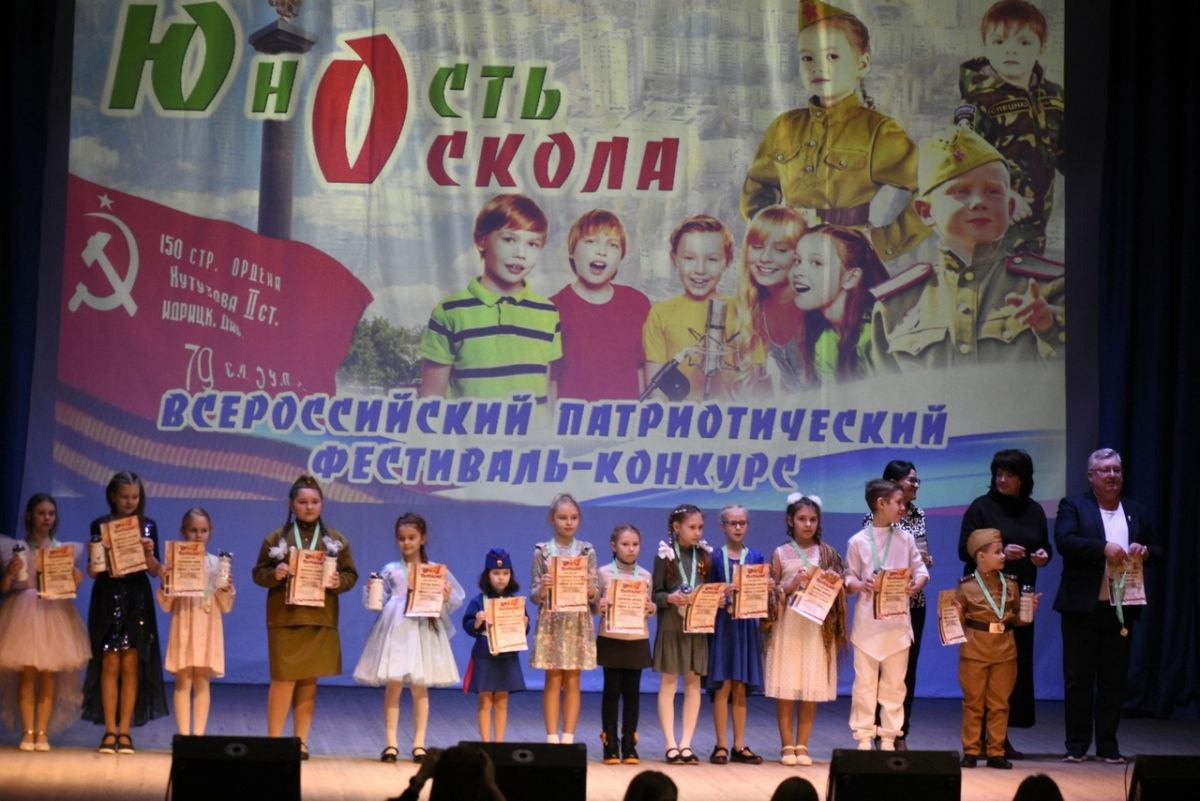 Всероссийский фестиваль-конкурс детского творчества Юность Оскола
