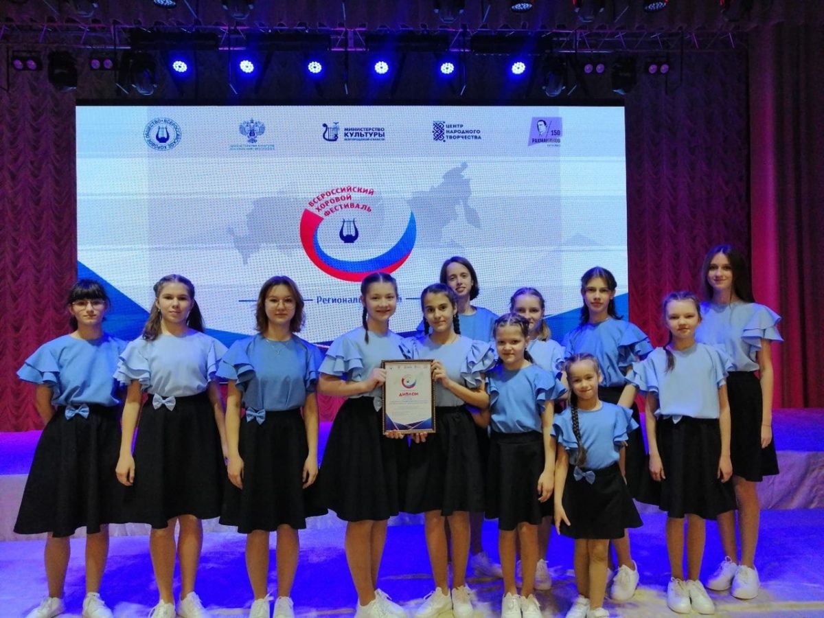 Региональный этап Всероссийского хорового фестиваля-конкурса академического пения