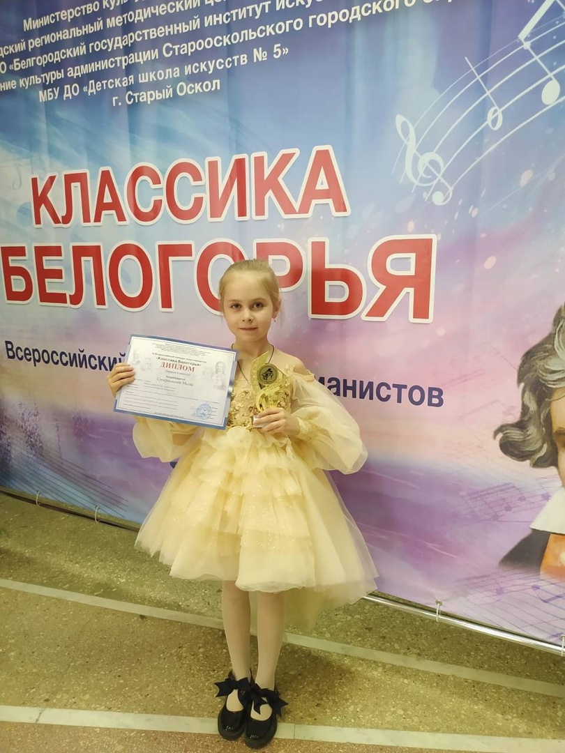  Итоги III Всероссийского конкурса юных пианистов «Классика Белогорья»