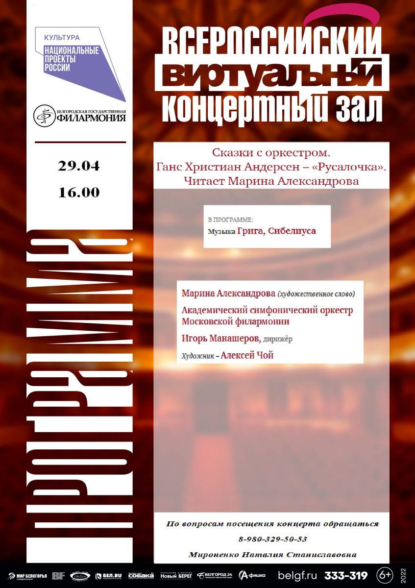 Виртуальный концертный зал