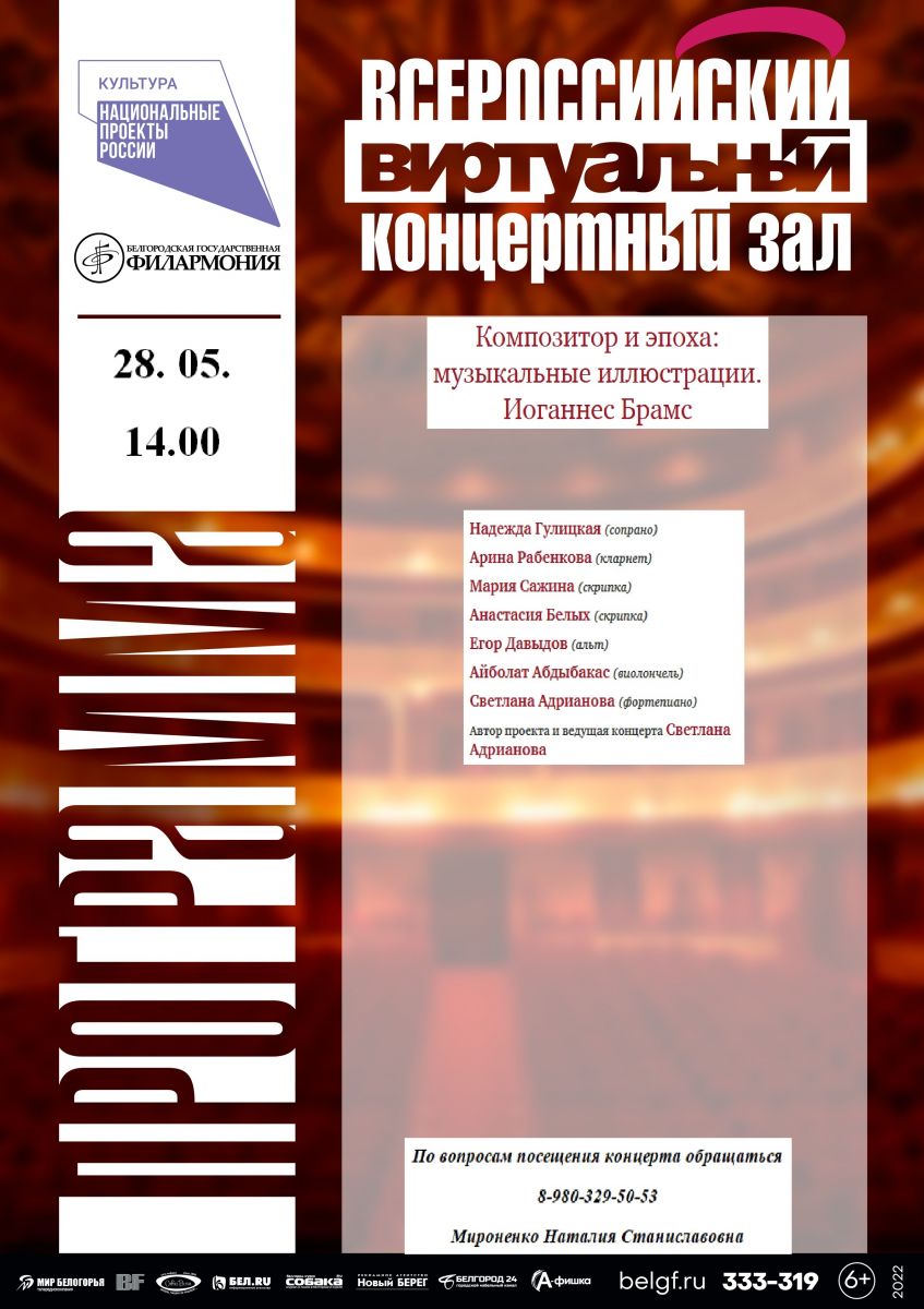 Виртуальный концертный зал