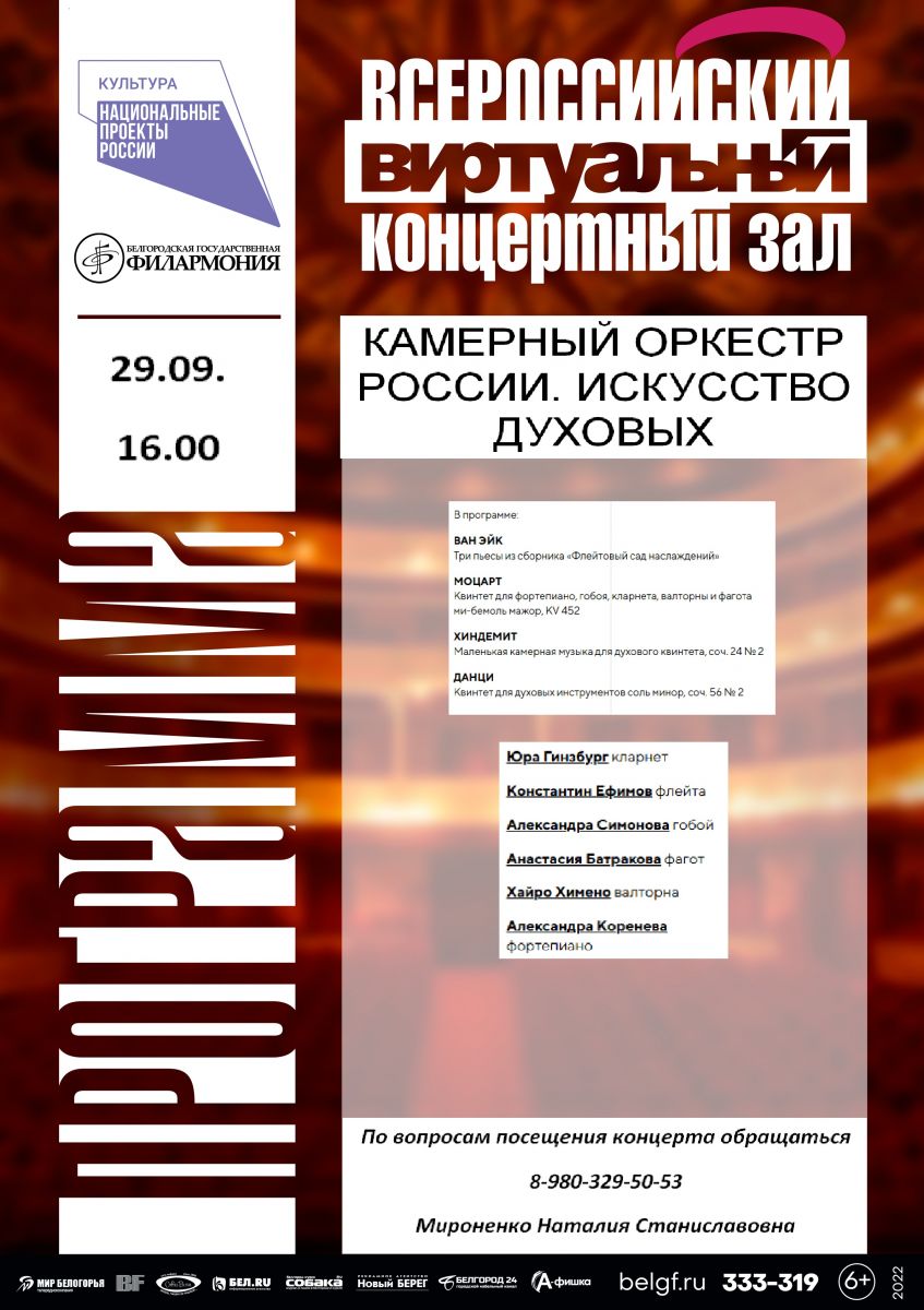 Виртуальный концертный зал