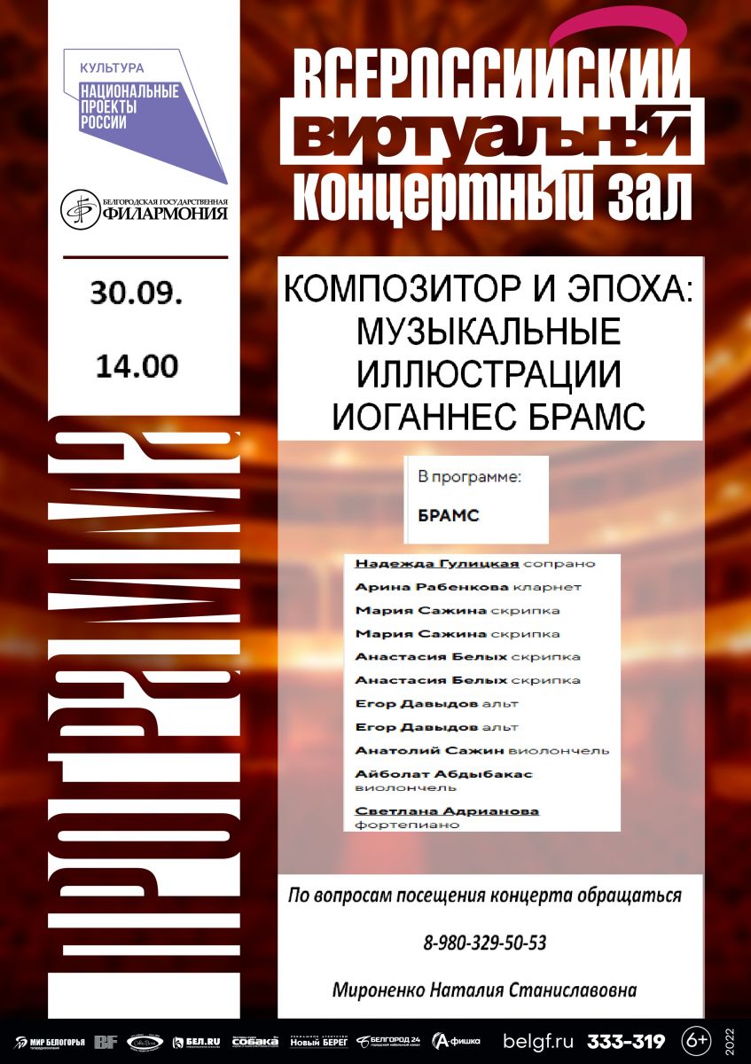 Виртуальный концертный зал