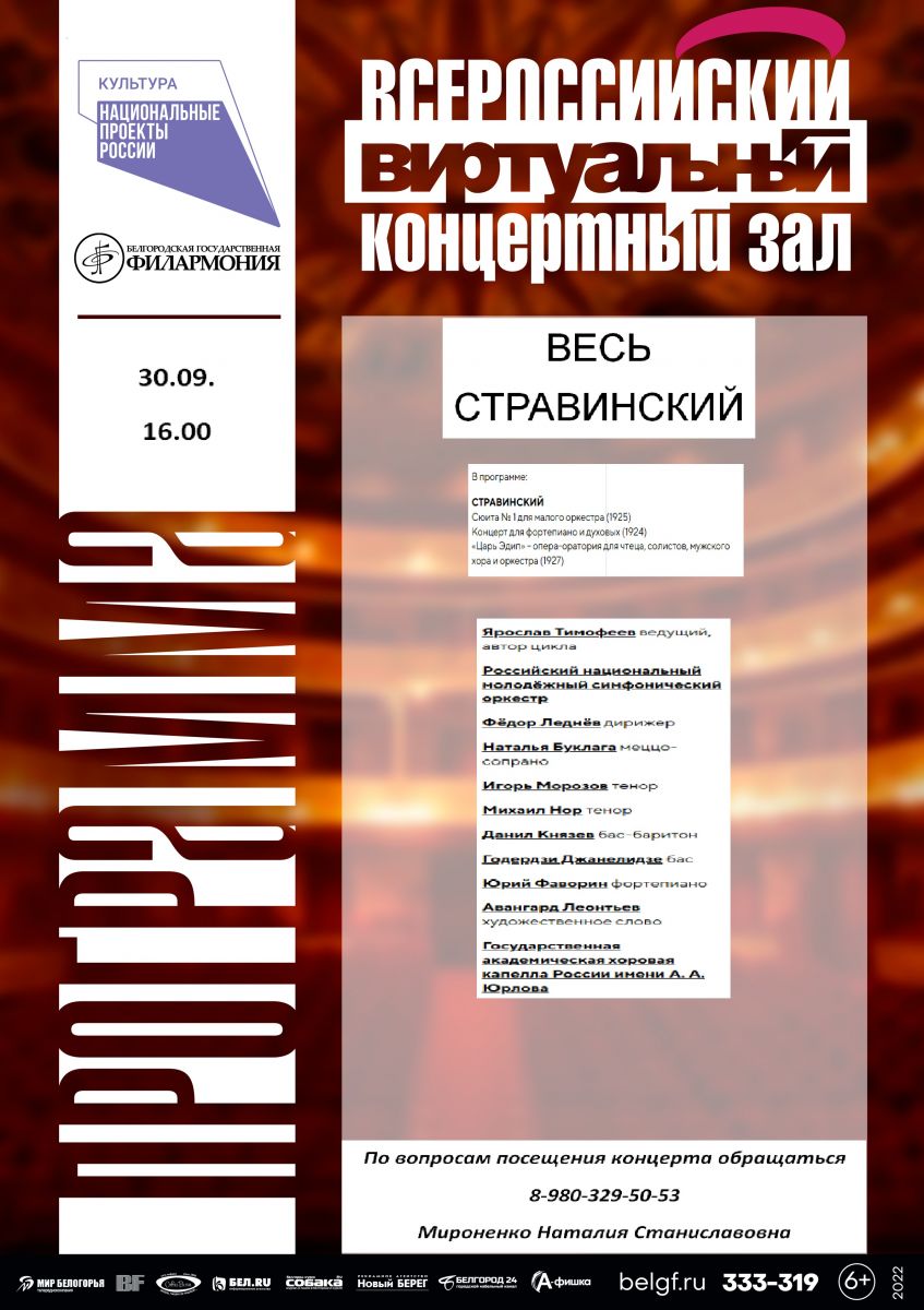 Виртуальный концертный зал