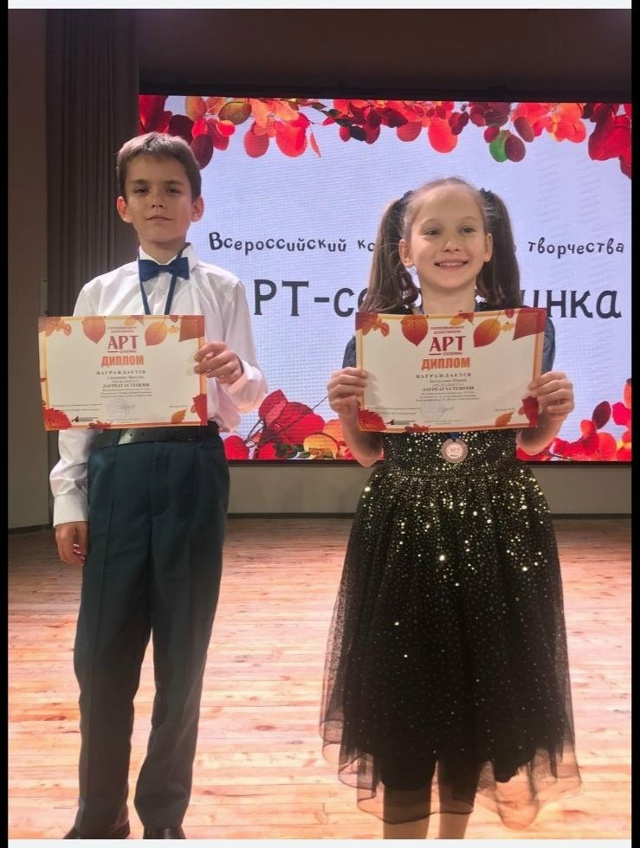 Всероссийский конкурс - фестиваль детского творчества "ART - СЕНТЯБРИНКА"