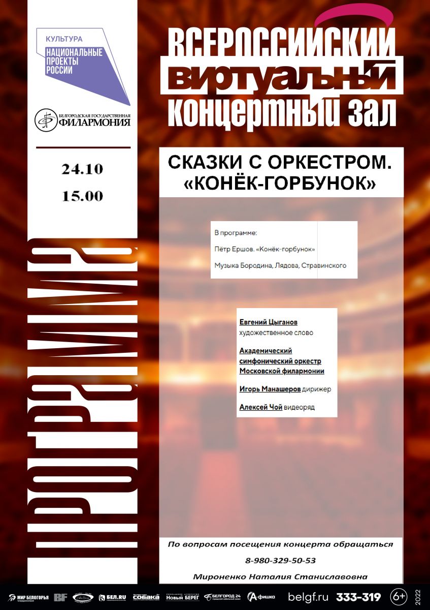 Виртуальный концертный зал