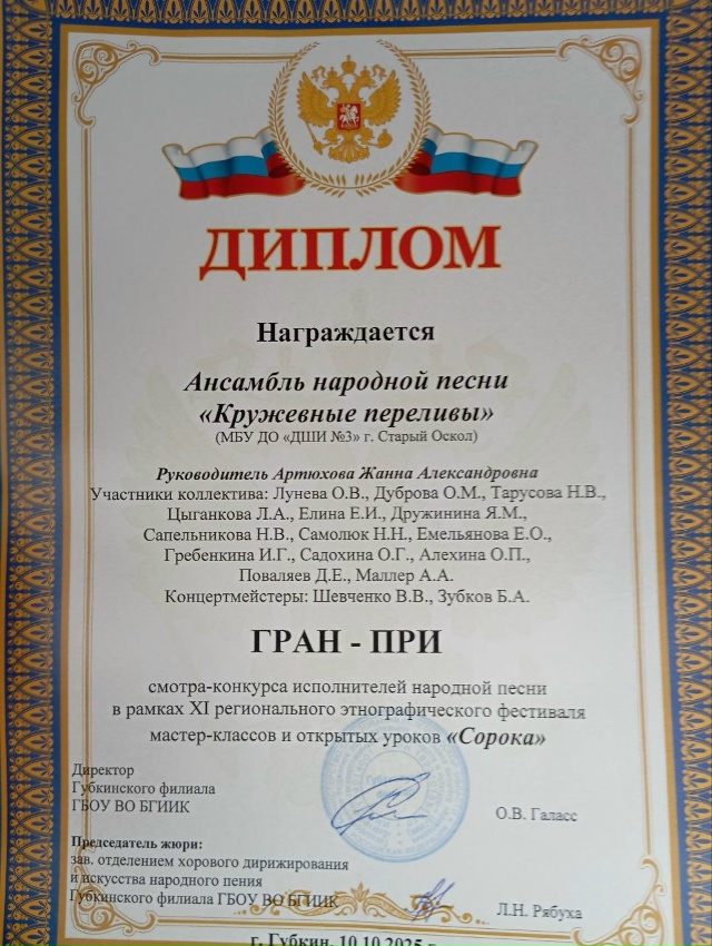 Ансамбль народной песни «Кружевные переливы» на фестивале «Сорока»