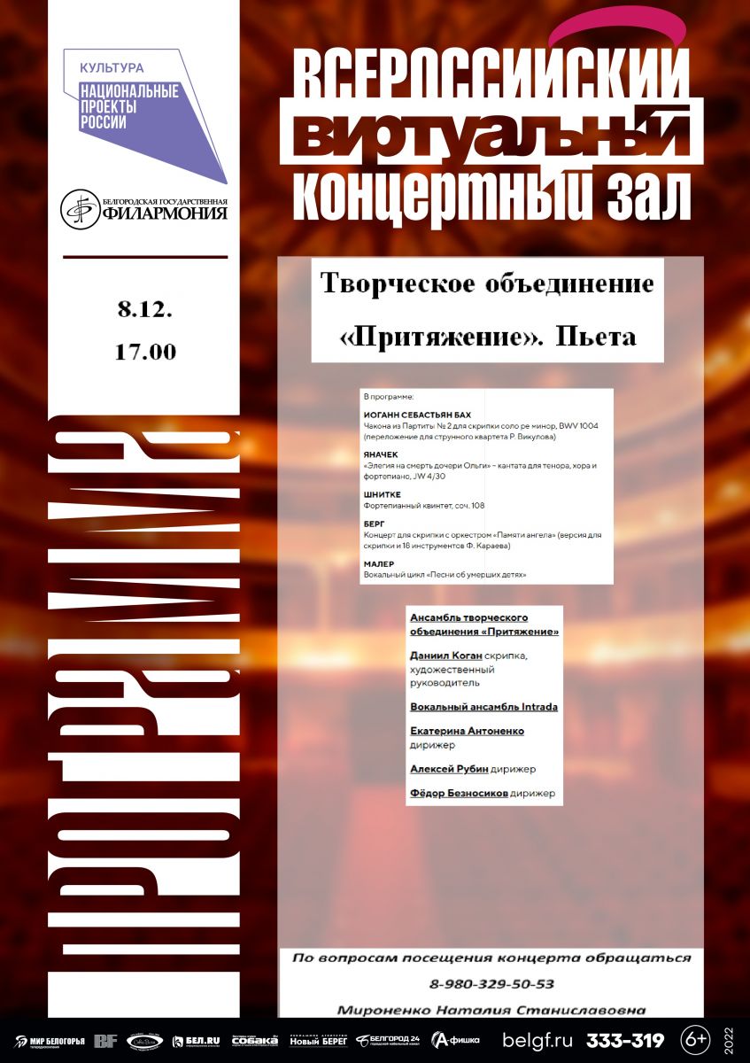 Виртуальный концертный зал