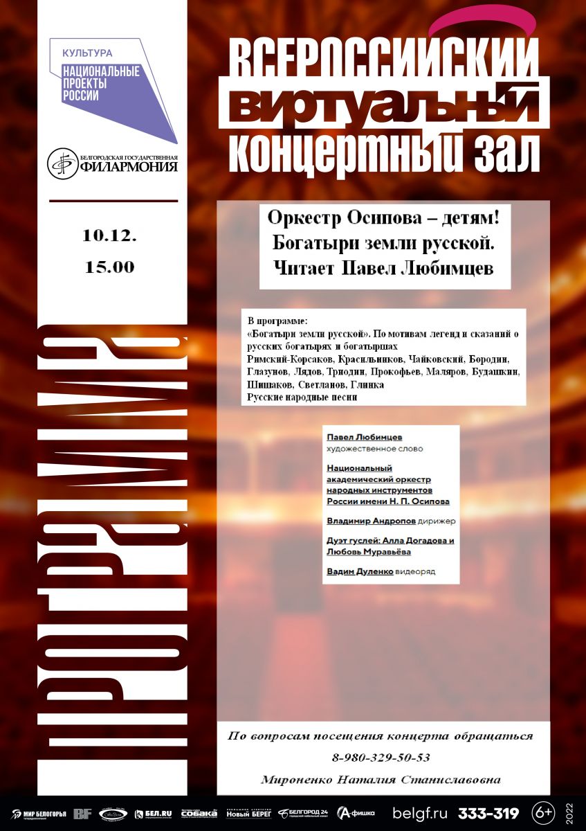 Виртуальный концертный зал