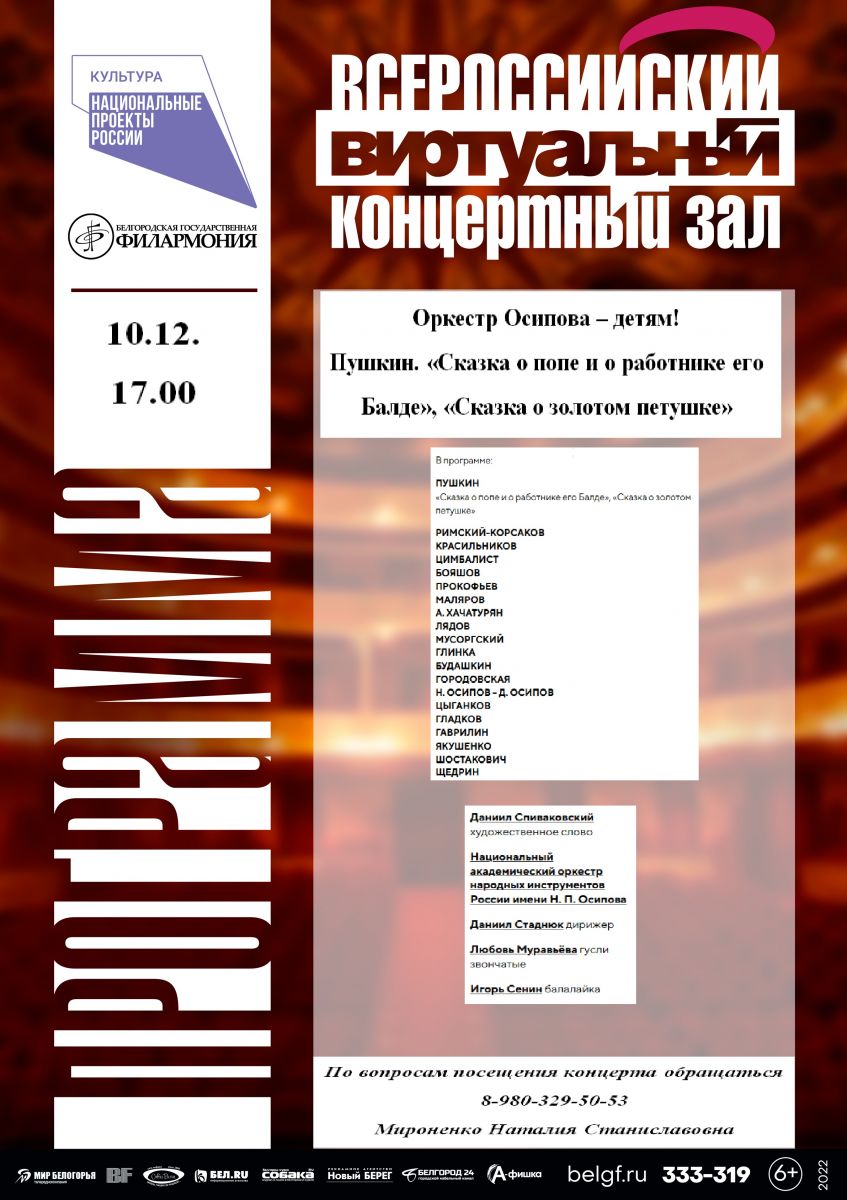 Виртуальный концертный зал
