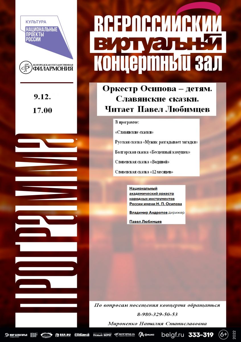 Виртуальный концертный зал