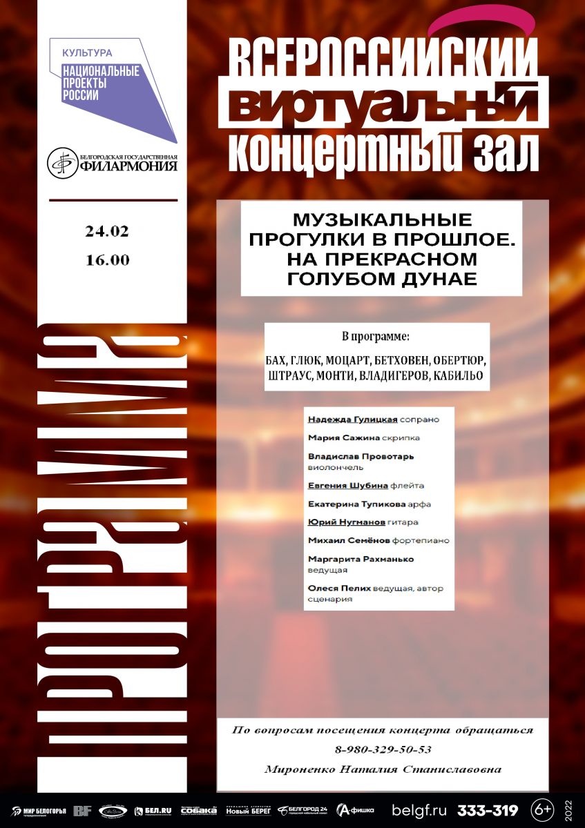 Виртуальный концертный зал
