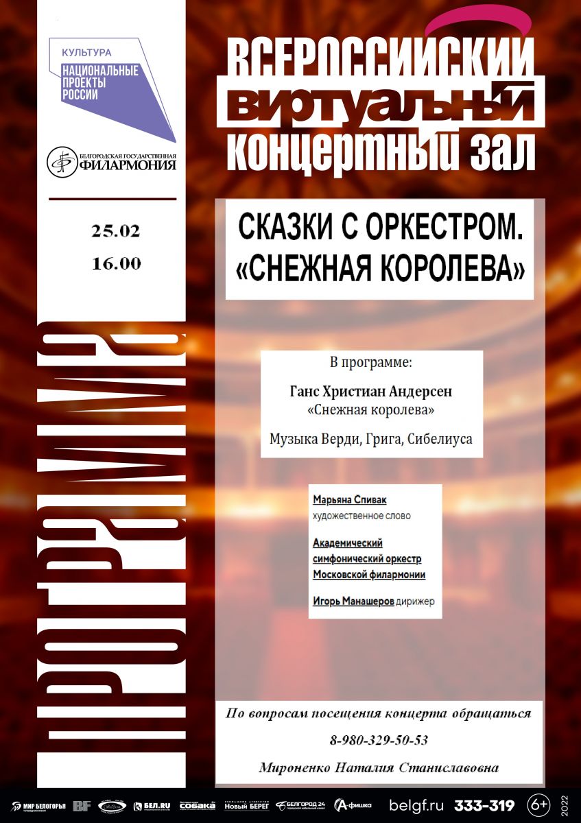 Виртуальный концертный зал