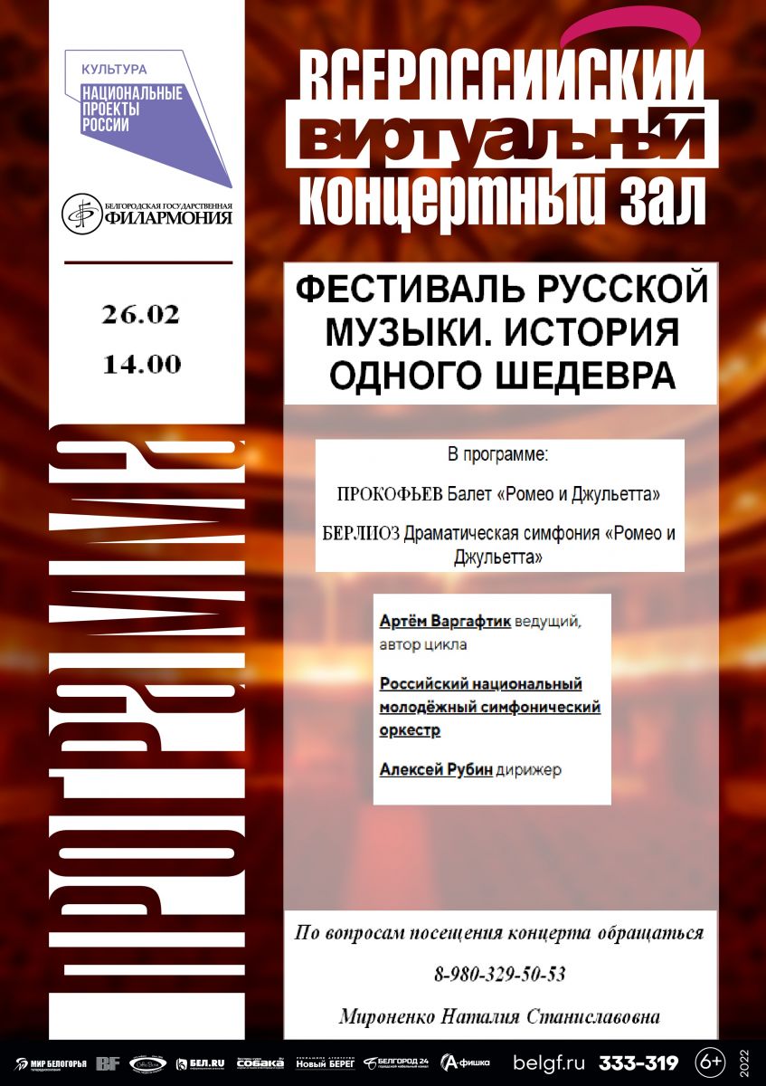 Виртуальный концертный зал