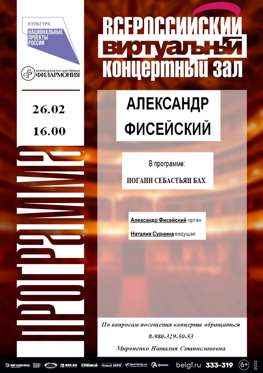 Виртуальный концертный зал
