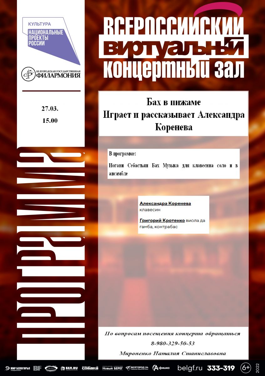 Виртуальный концертный зал