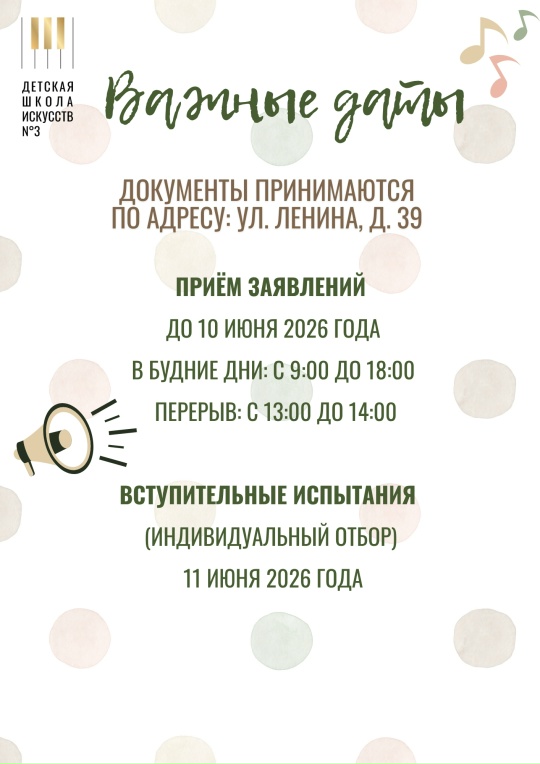 Главная