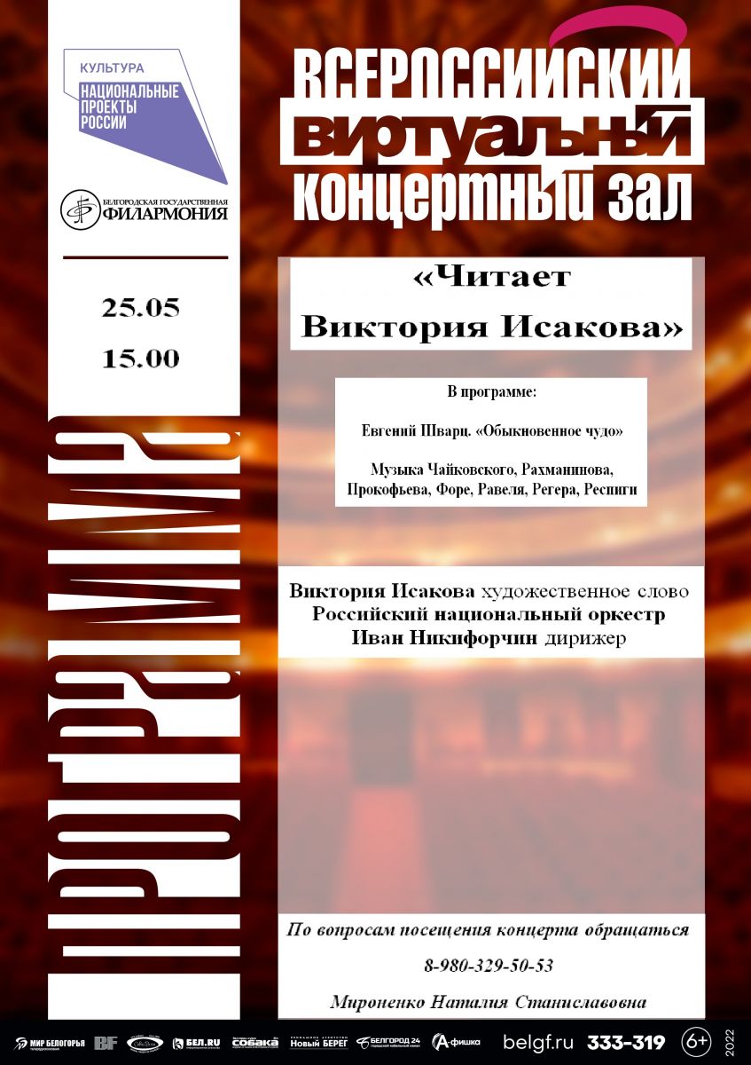 Виртуальный концертный зал