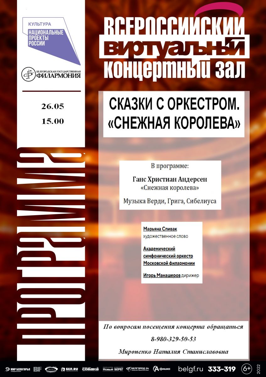 Виртуальный концертный зал