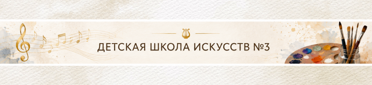 Детская школа искусств 3 Старый Оскол