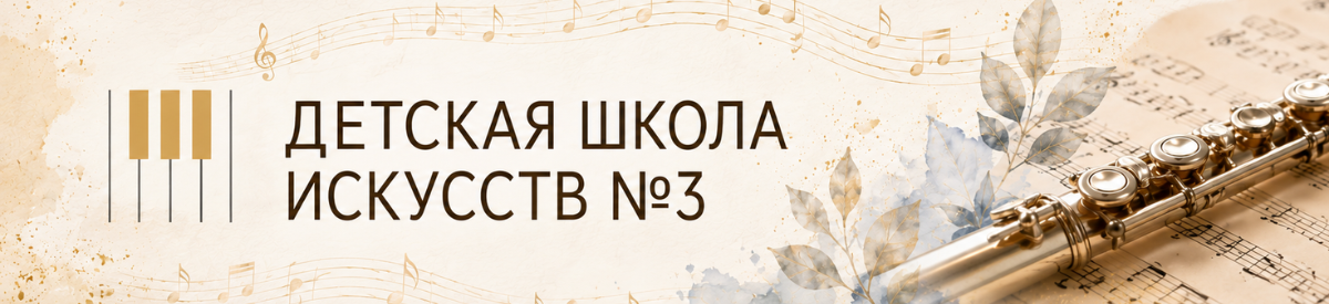 Детская школа искусств 3 Старый Оскол